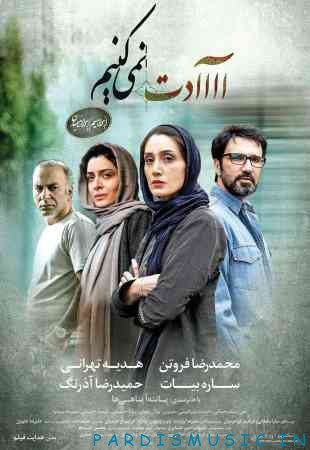 دانلود فیلم ایرانی جدید و بسیار زیبای عادت نمیکنیم با لینک مستقیم