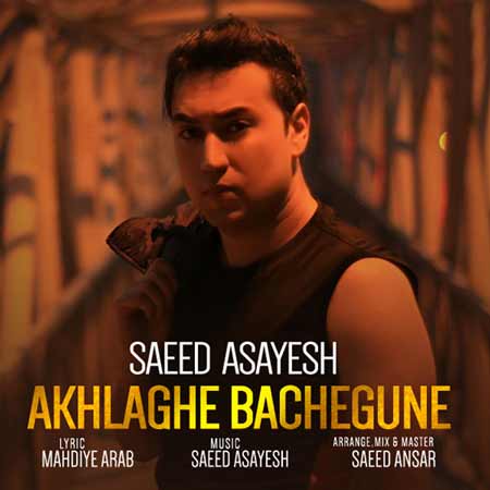 Saeed Asayesh - Akhlaghe Bachegune
